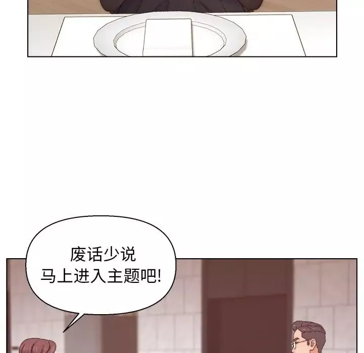 爸爸的朋友第13話
