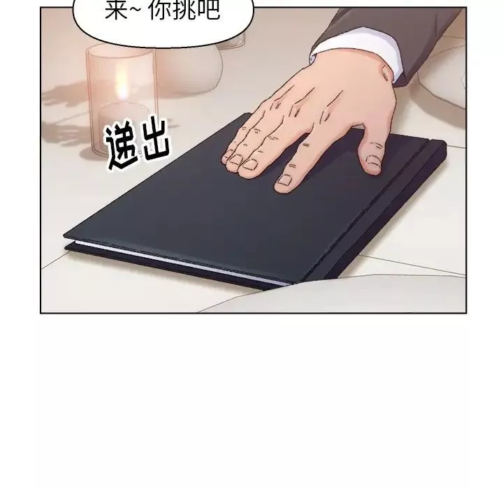 爸爸的朋友第13話