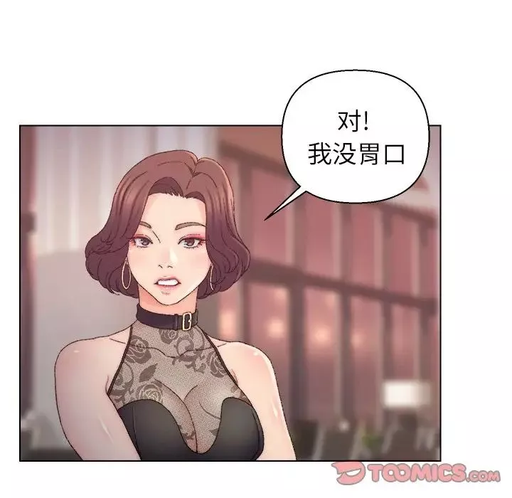 爸爸的朋友第13話