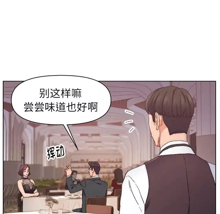 爸爸的朋友第13話