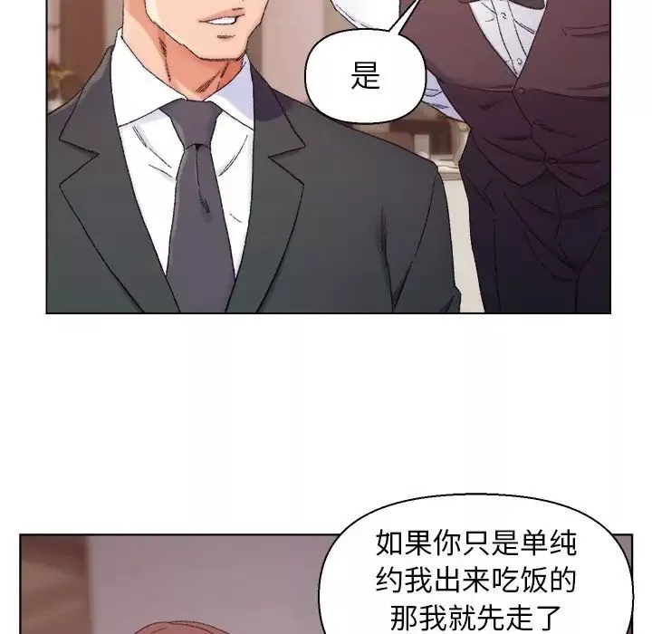 爸爸的朋友第13話