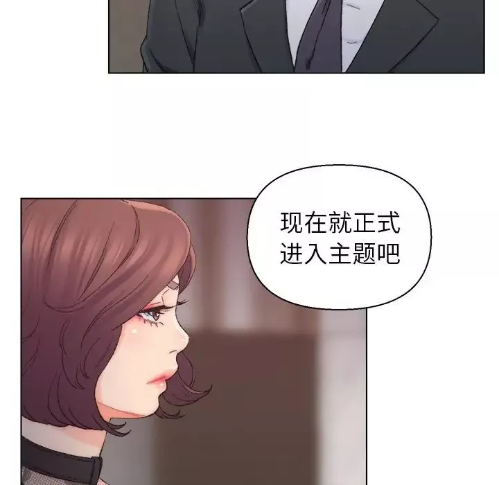 爸爸的朋友第13話