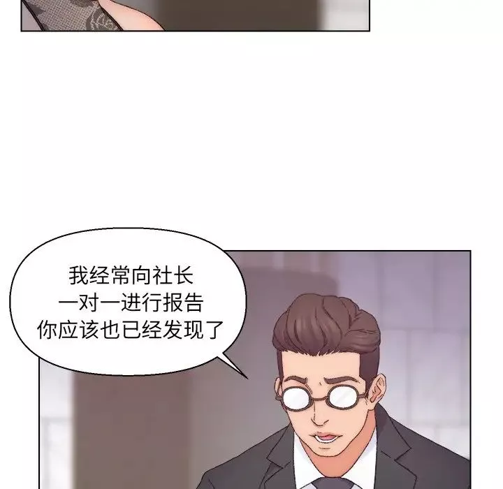 爸爸的朋友第13話