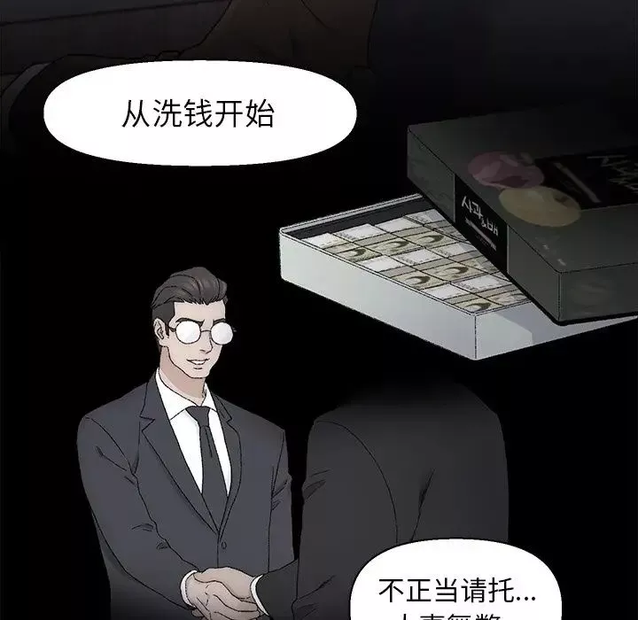 爸爸的朋友-第13话 - 图片 72