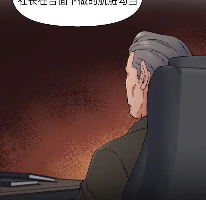 爸爸的朋友第13话