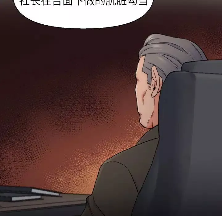 爸爸的朋友-第13话 - 图片 71