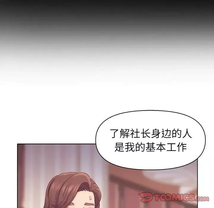 爸爸的朋友第13話