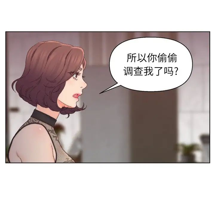 爸爸的朋友第13話