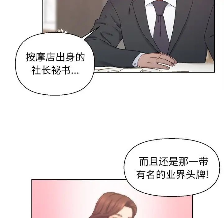 爸爸的朋友第13话