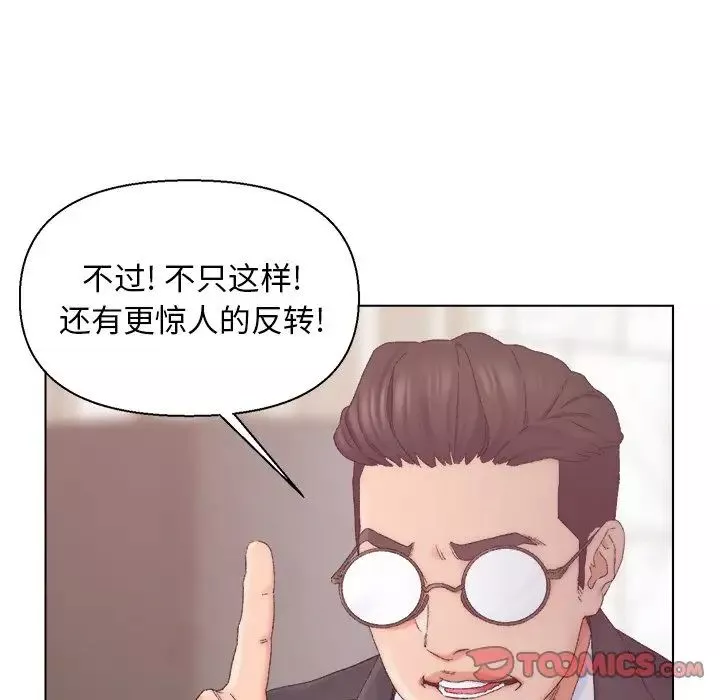 爸爸的朋友第13話