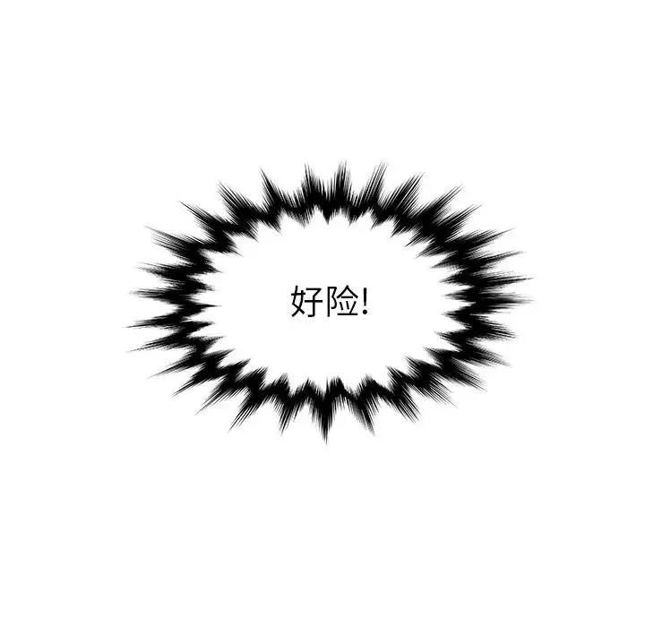 爸爸的朋友第13話