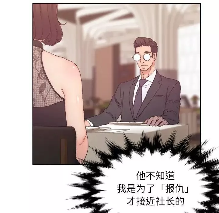 爸爸的朋友第13話