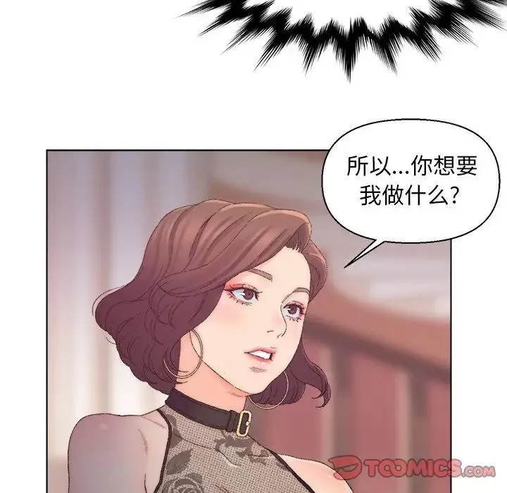 爸爸的朋友第13話