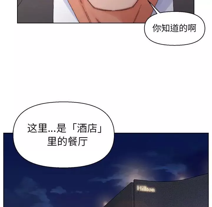 爸爸的朋友第13話