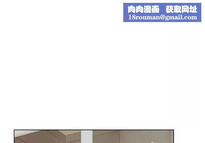 爸爸的朋友-第14话 - 图片 1