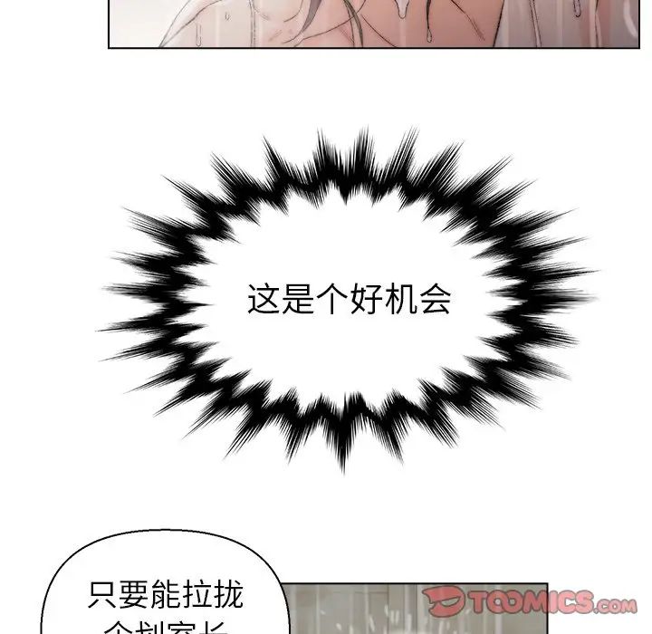 爸爸的朋友第14話