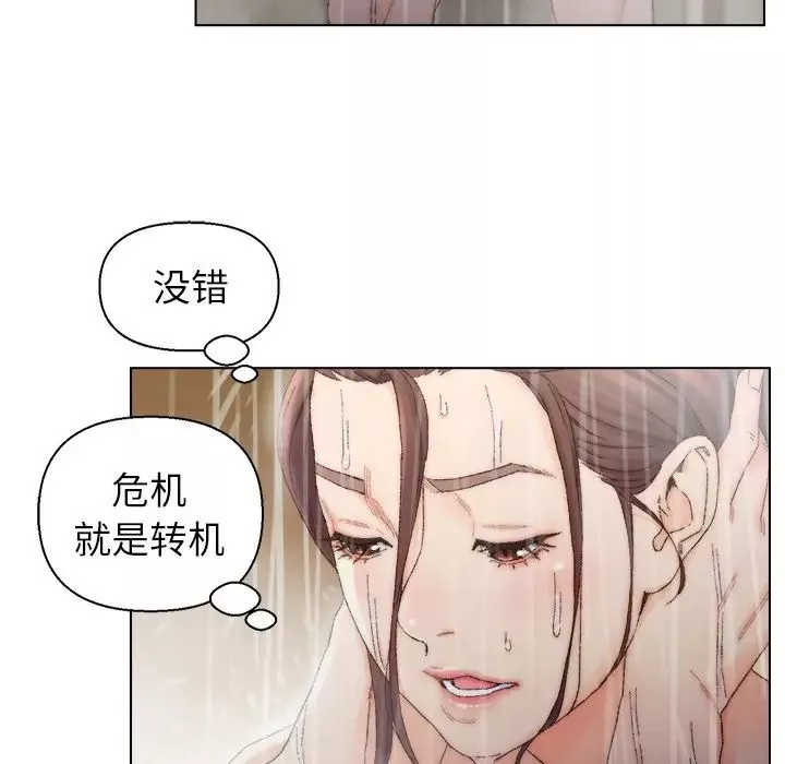 爸爸的朋友-第14话 - 图片 9