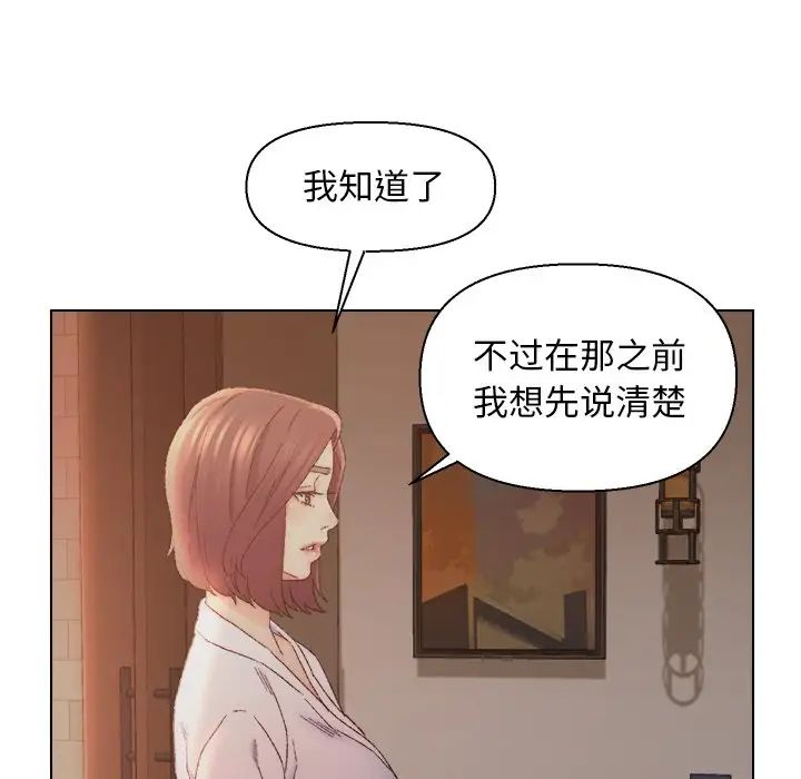 爸爸的朋友第14話