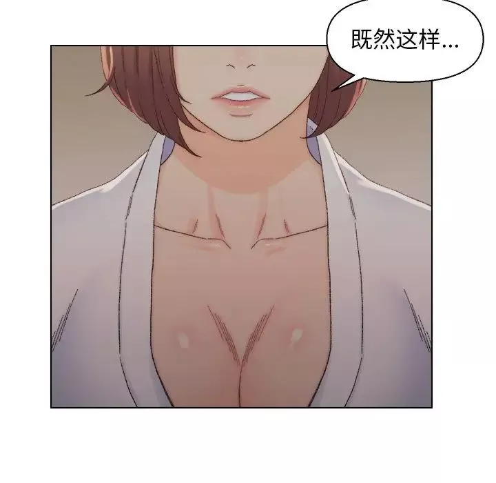 爸爸的朋友-第14话 - 图片 24