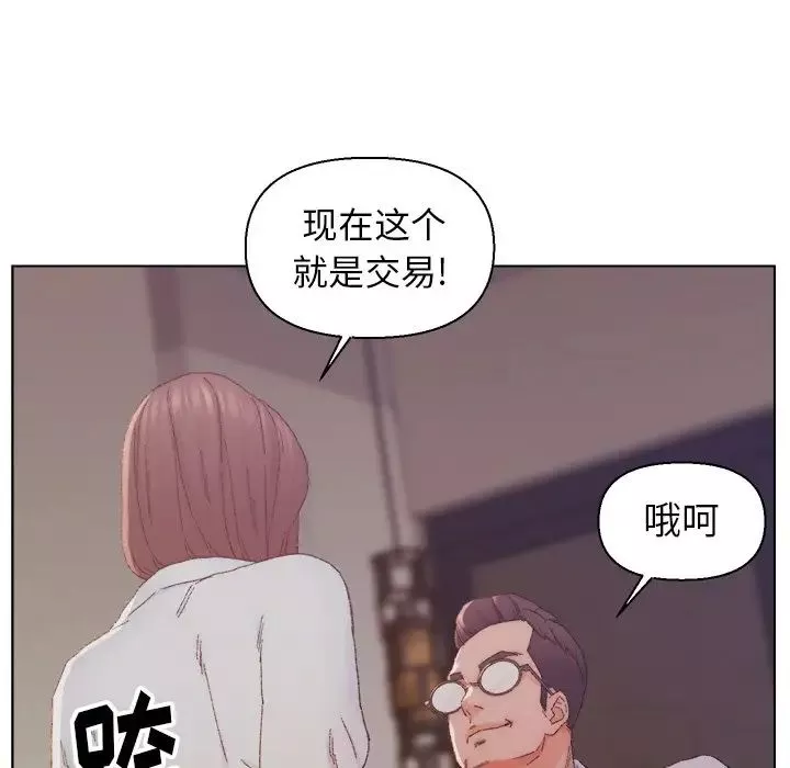 爸爸的朋友-第14话 - 图片 25