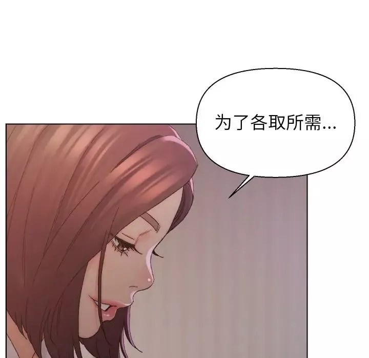 爸爸的朋友-第14话 - 图片 27