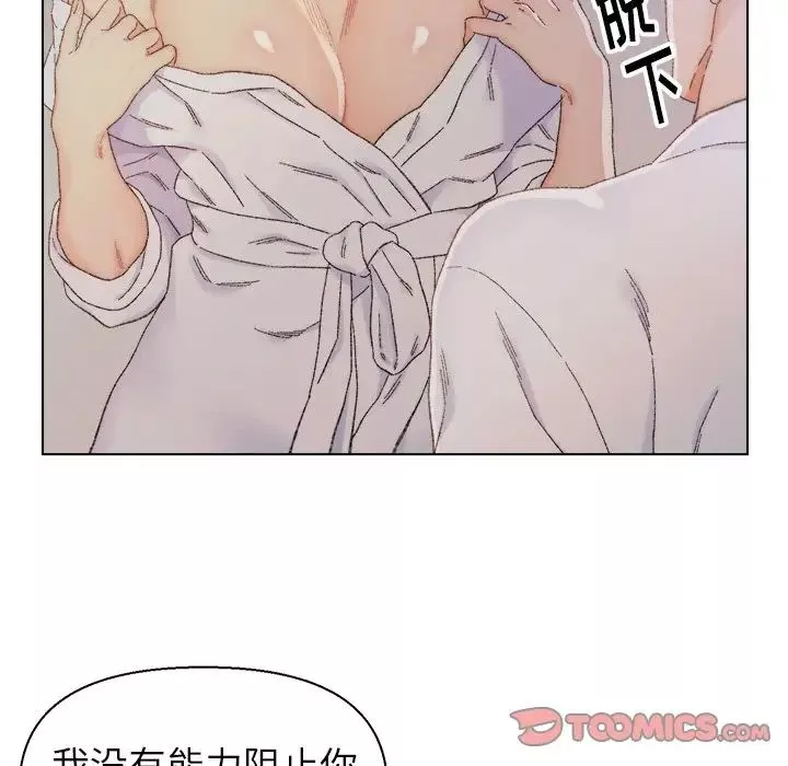 爸爸的朋友-第14话 - 图片 30