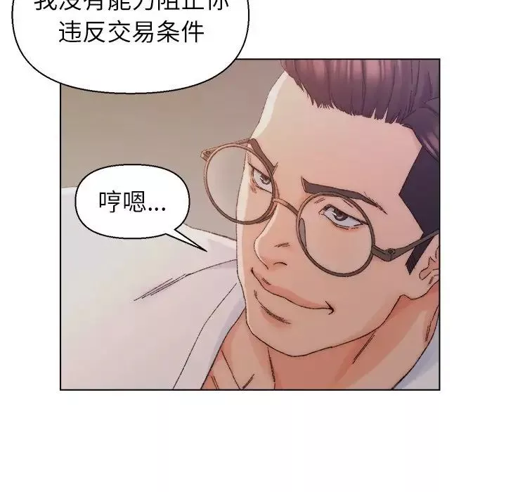 爸爸的朋友-第14话 - 图片 31