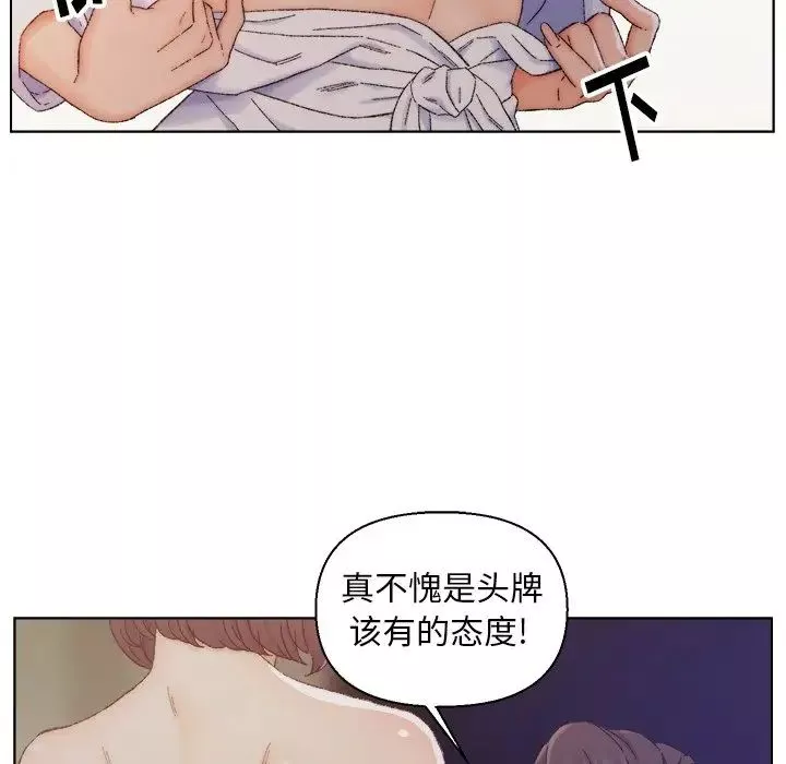 爸爸的朋友第14話