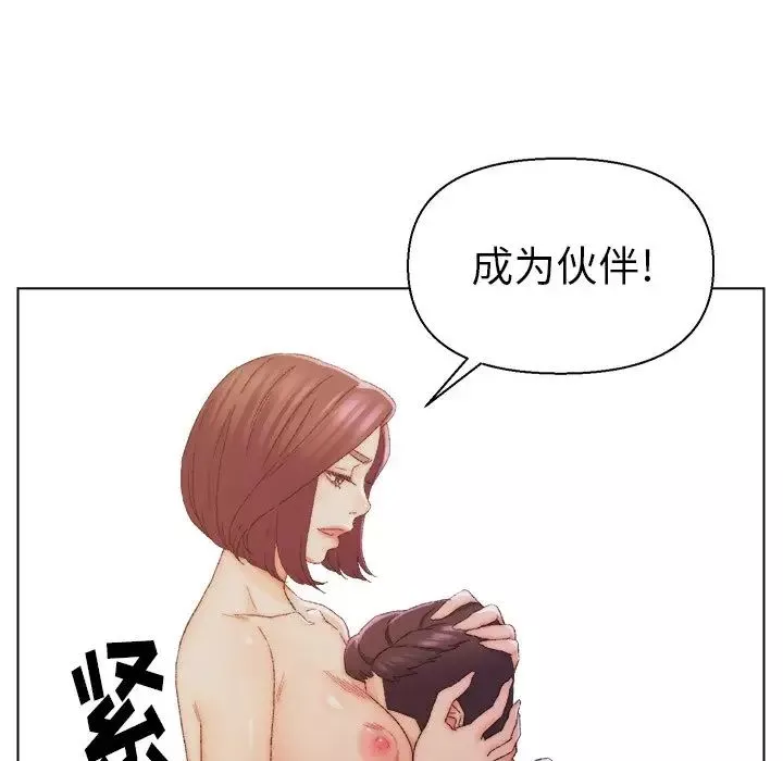 爸爸的朋友第14話