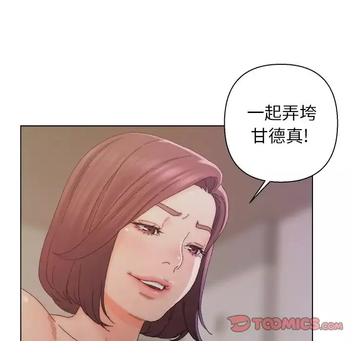 爸爸的朋友-第14话 - 图片 38