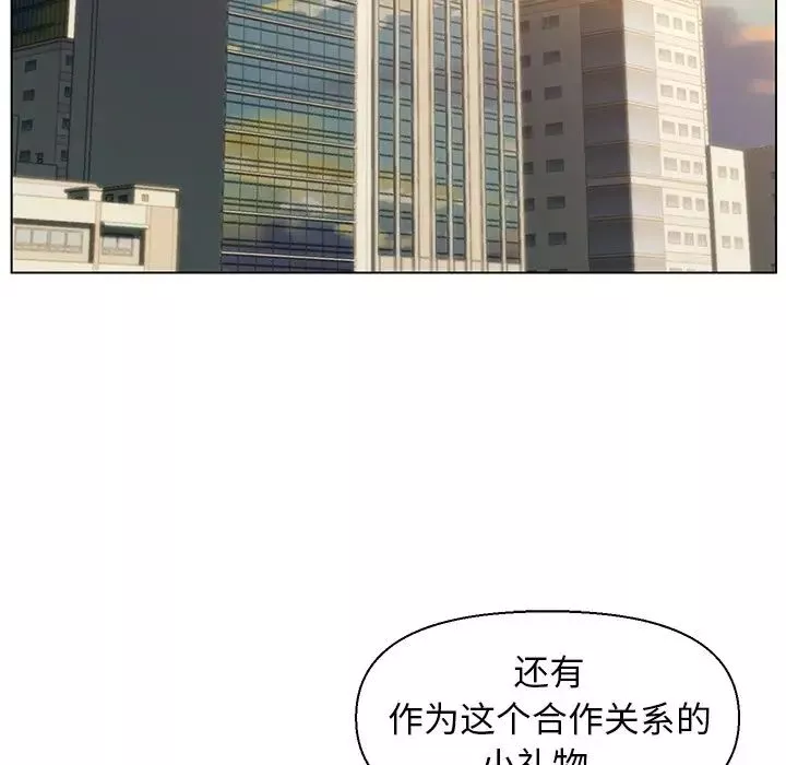 爸爸的朋友-第14话 - 图片 44