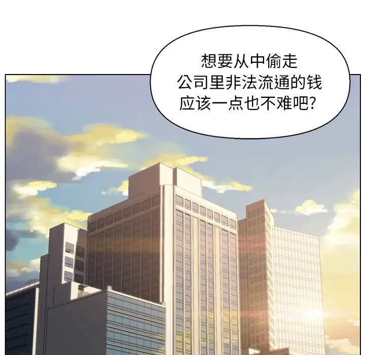 爸爸的朋友第14话