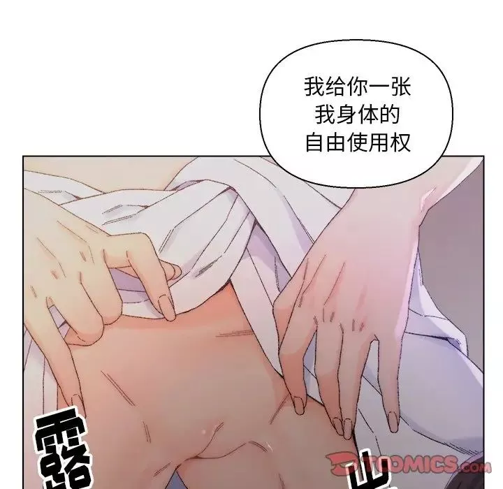 爸爸的朋友-第14话 - 图片 46