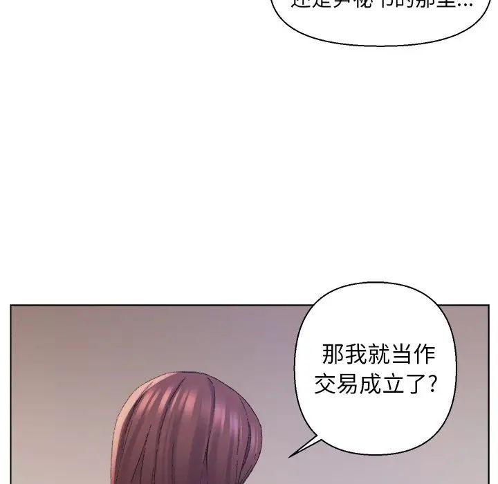 爸爸的朋友第14話