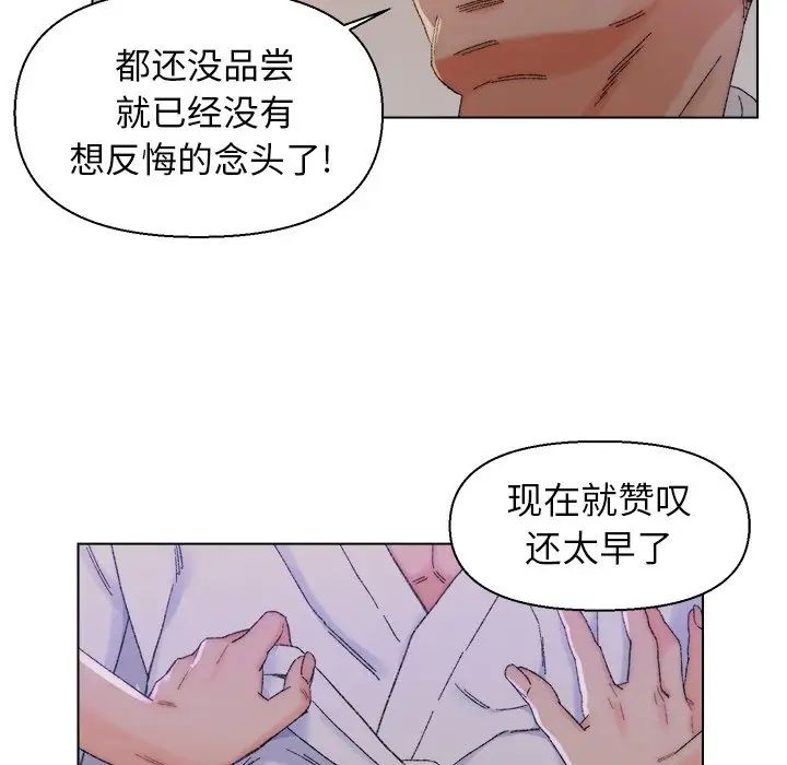 爸爸的朋友第14话