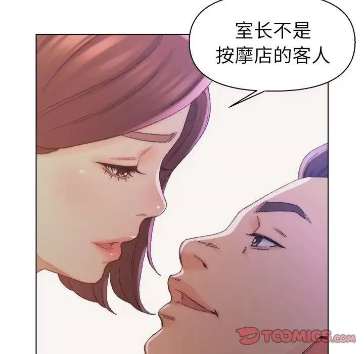 爸爸的朋友第14話