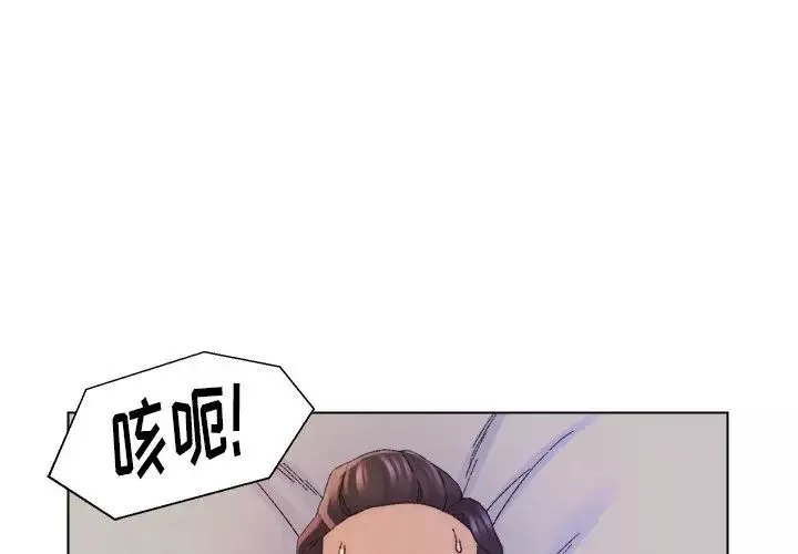 爸爸的朋友-第15话 - 图片 3