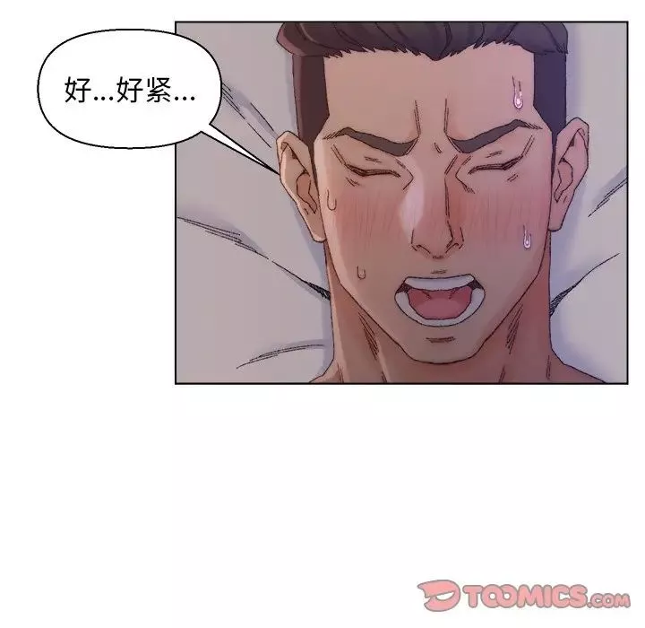 爸爸的朋友-第15话 - 图片 14
