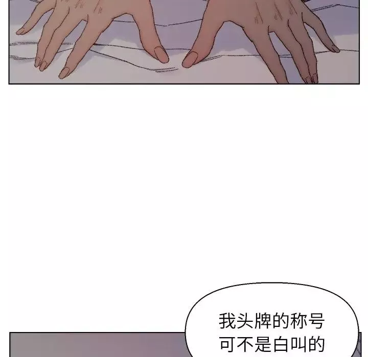 爸爸的朋友-第15话 - 图片 29
