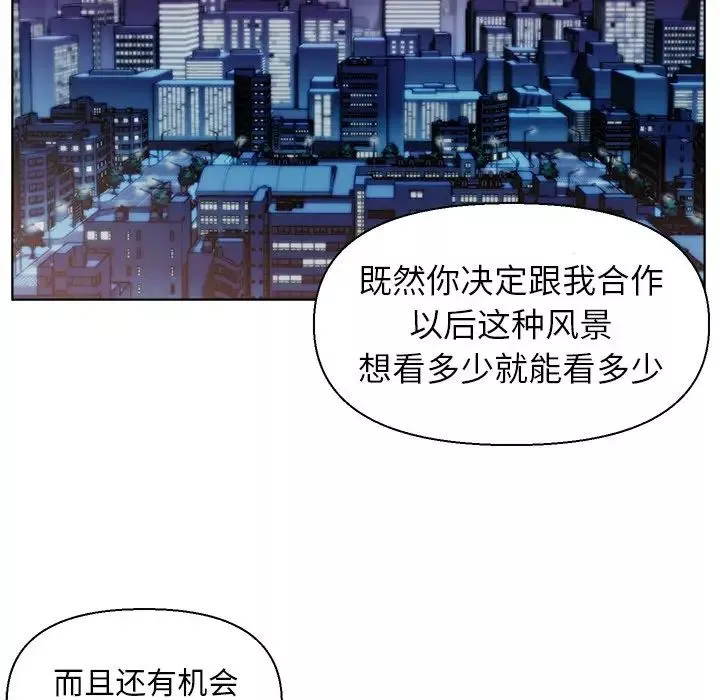 爸爸的朋友-第15话 - 图片 67
