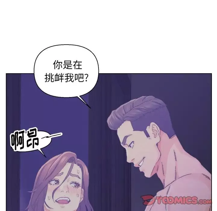 爸爸的朋友第15話