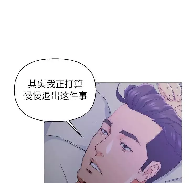 爸爸的朋友-第16话 - 图片 7