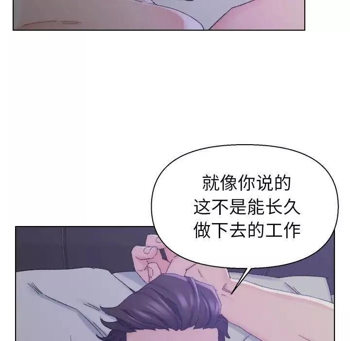 爸爸的朋友-第16话 - 图片 9