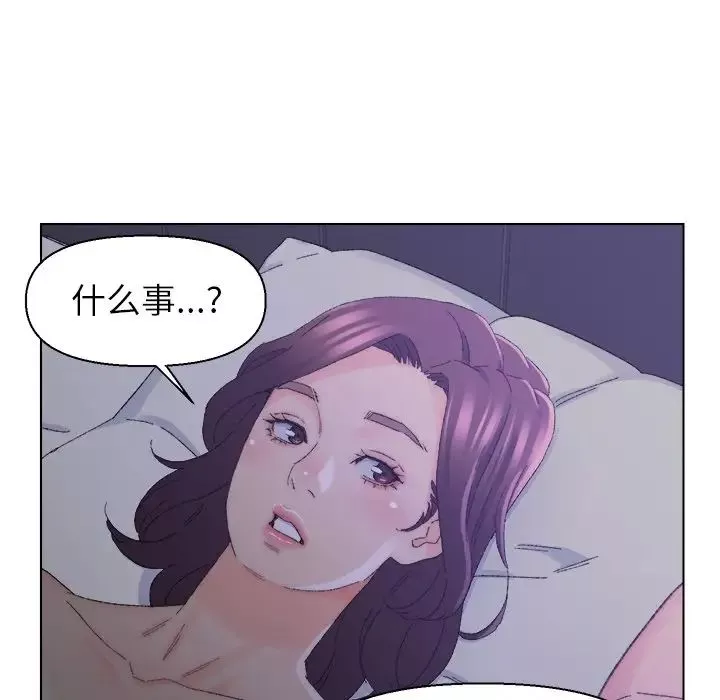 爸爸的朋友-第16话 - 图片 11