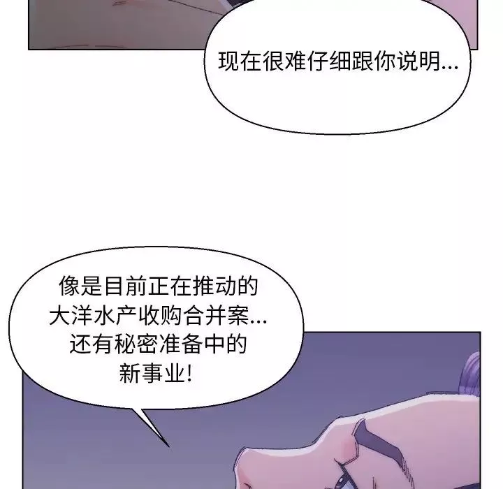 爸爸的朋友第16話