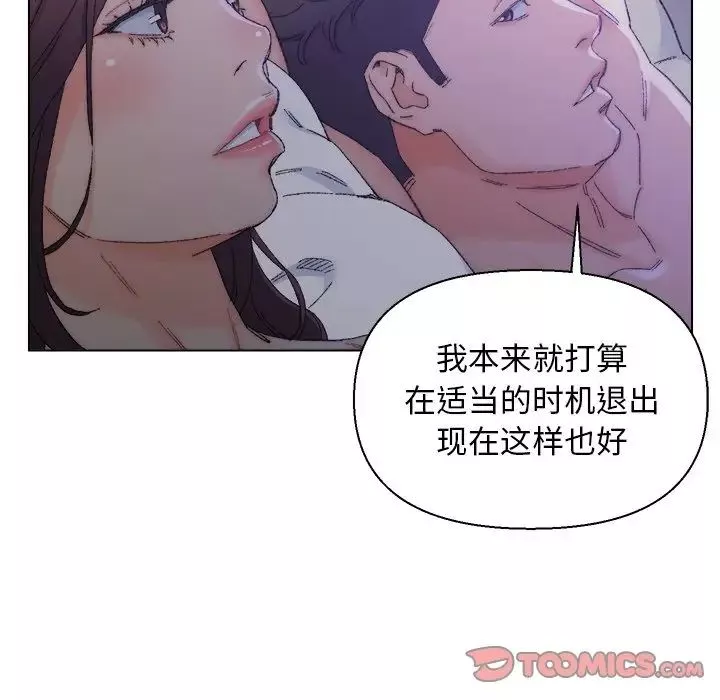 爸爸的朋友-第16话 - 图片 14