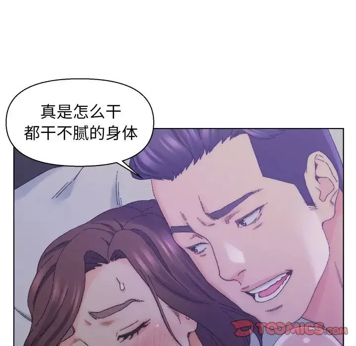 爸爸的朋友-第16话 - 图片 26