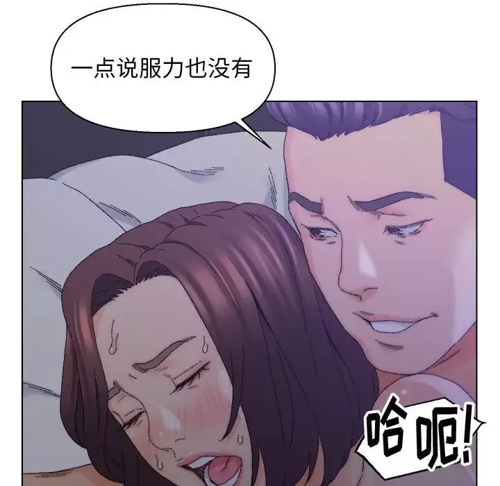 爸爸的朋友-第16话 - 图片 35