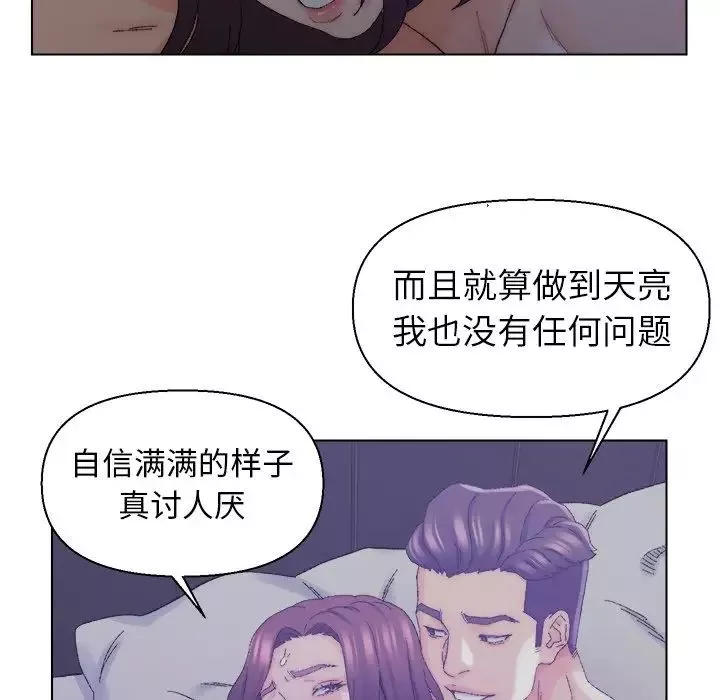 爸爸的朋友-第16话 - 图片 36