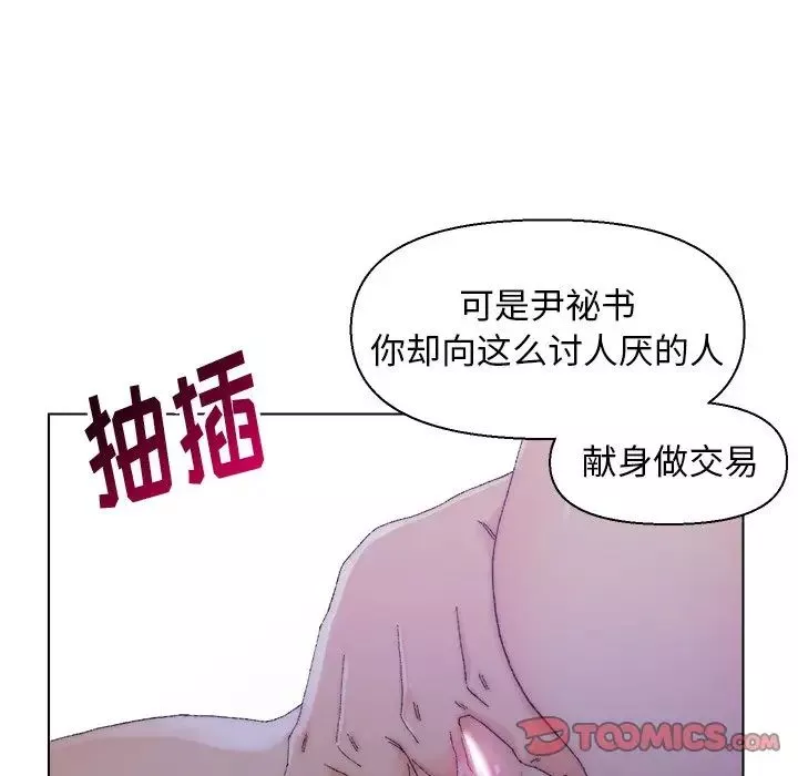 爸爸的朋友-第16话 - 图片 38